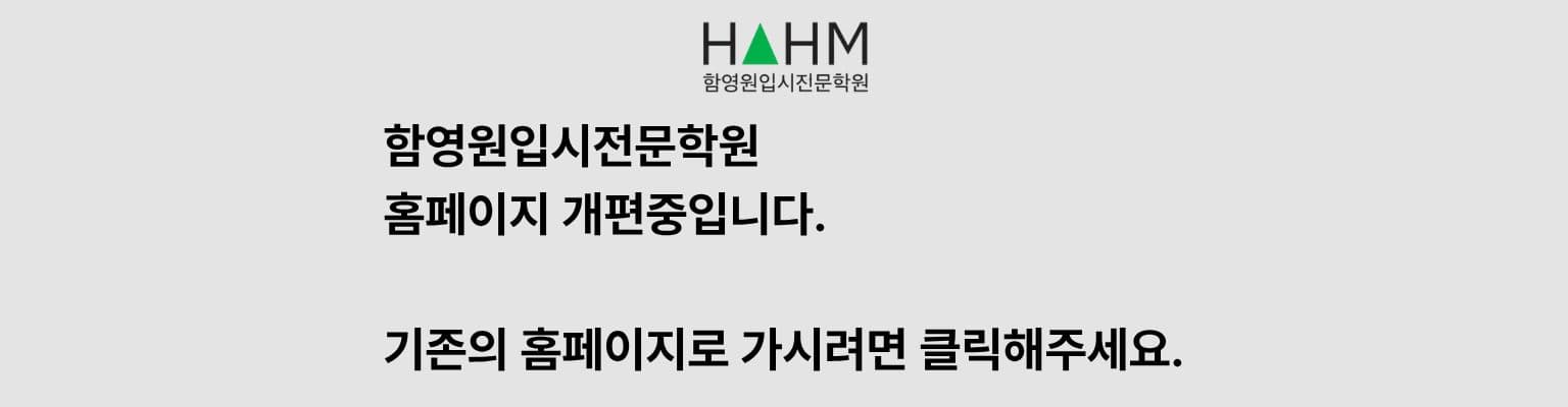 홈페이지 개편 이동