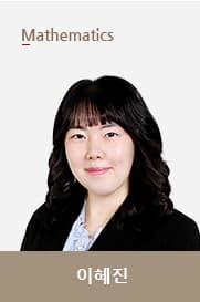 이혜진 선생님 선생님 이미지