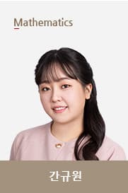 간규원 선생님 선생님 이미지