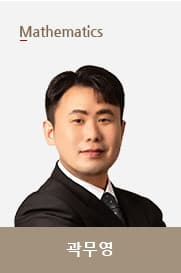 곽무영 선생님 선생님 이미지